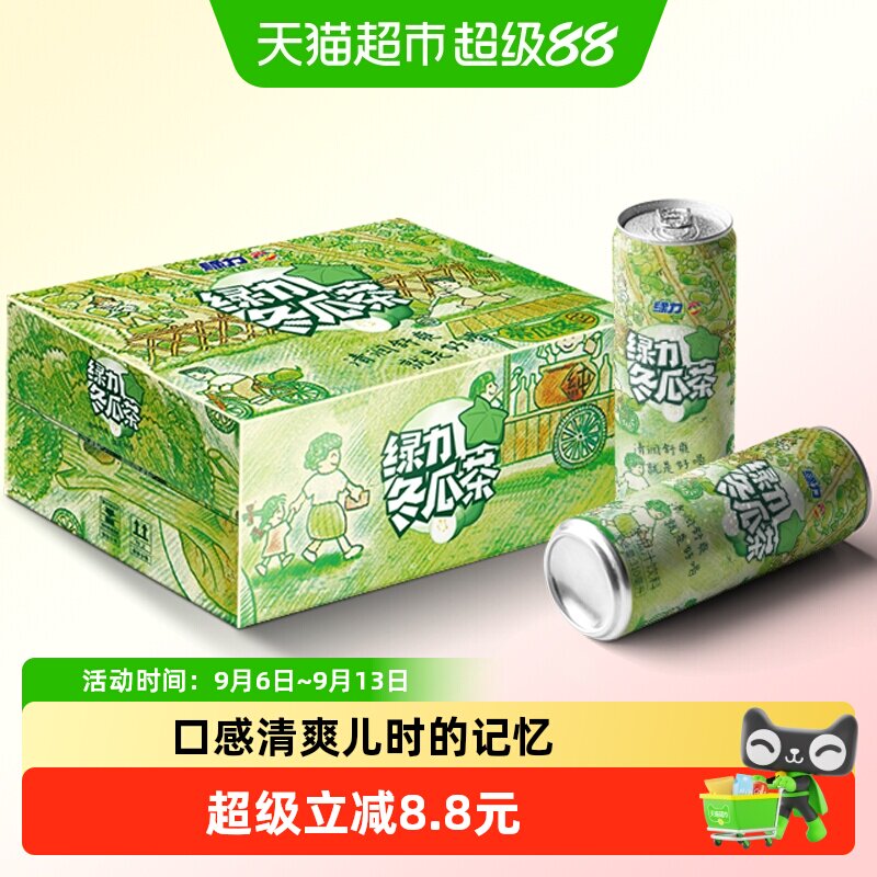 绿力冬瓜茶清爽解渴310ml*24罐图片