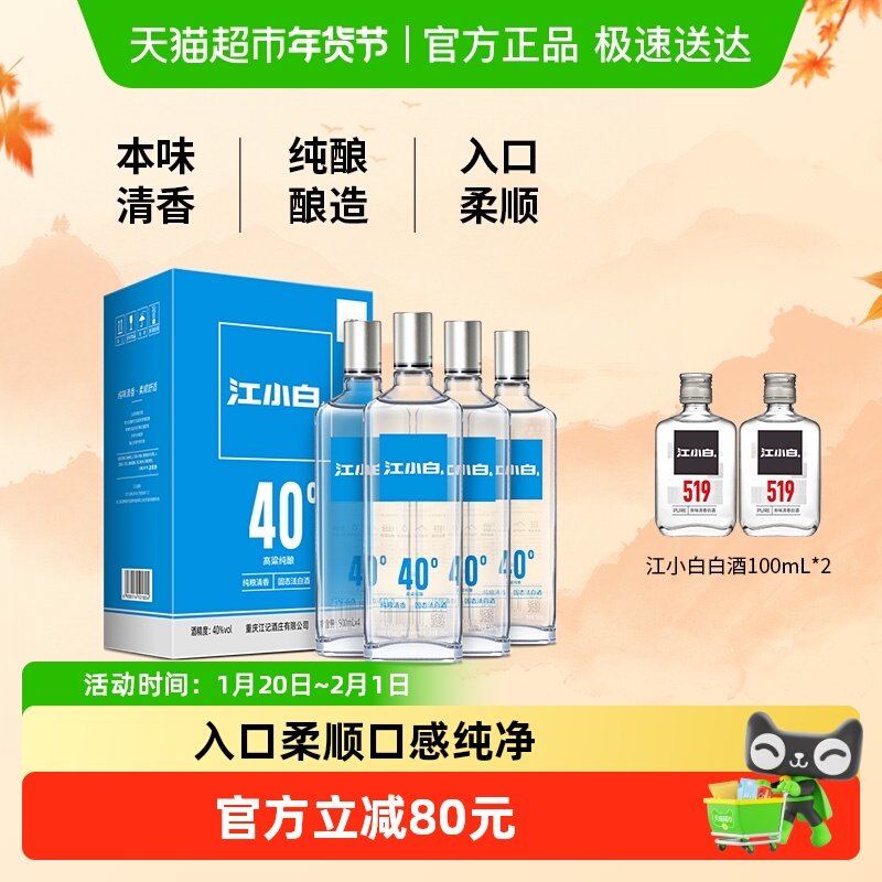 江小白40度白酒清香小曲酒银盖500ml*4瓶白酒整箱纯粮食高粱酒,酒类,白酒/调香白酒,淘宝优惠券,粉丝福利购,淘宝优惠卷