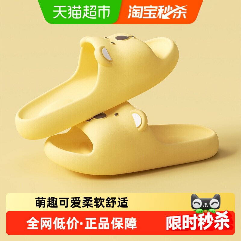 洁丽雅可爱拖鞋女款2026新款室内家居情侣洗澡防滑eva软底凉拖男