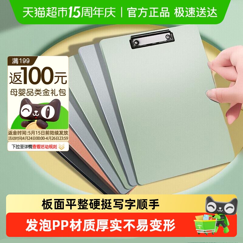 得力板夹a4文件夹板写字考试垫板签字办公用品硬板本夹菜单文件夹
