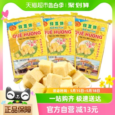 金龙故乡越南进口绿豆糕310g*3袋