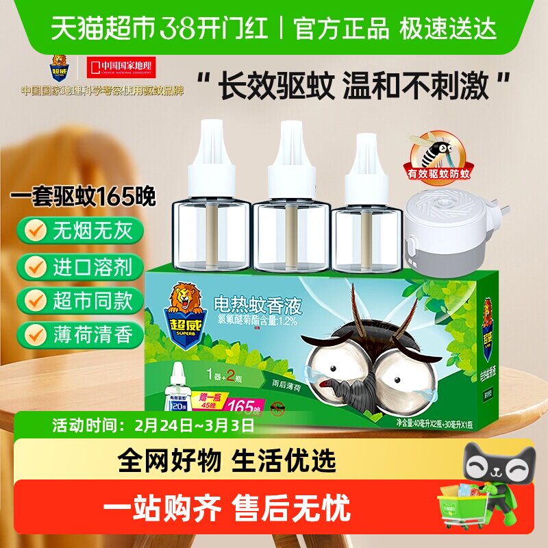 �������첹����������������Һ��󱡺�135����Ч�������� ��135��������3Һ1�� 2�� 24.9Ԫ