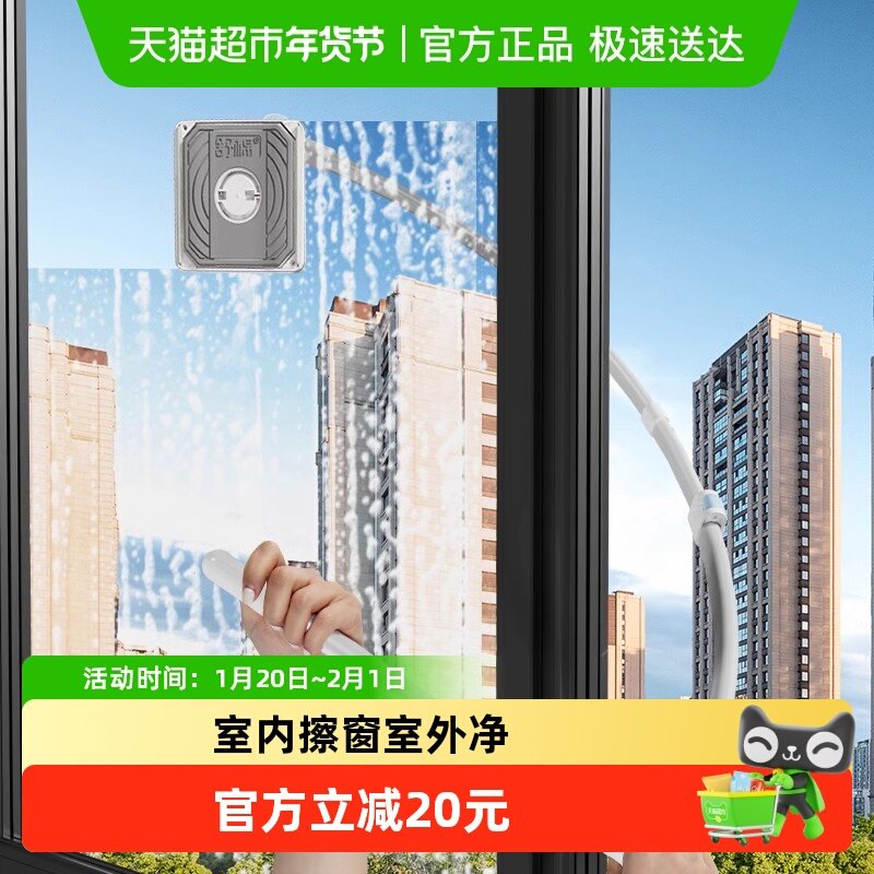 本上懒人擦外窗玻璃神器家用高层窗外窗户高空高楼双面擦保洁清洗,家庭/个人清洁工具,玻璃清洁器,淘宝优惠券,粉丝福利购,淘宝优惠卷