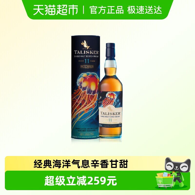 【进口】泰斯卡11年单一麦芽苏格兰威士忌700ml限定版SR洋酒烈酒