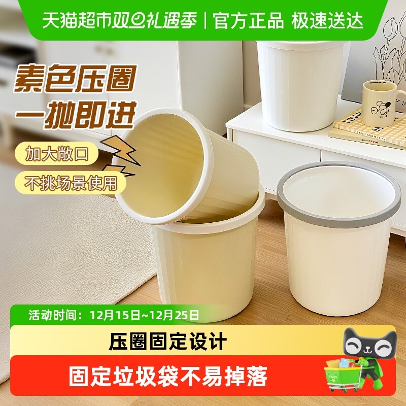 加厚大容量压圈垃圾桶