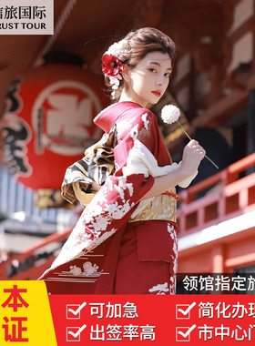 日本·单次旅游签证·上海送签·中信信旅拒签全退日本签证单次个人旅游简化加急大学生三年五年多次签证上海