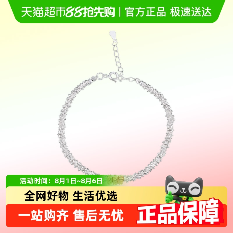 顺钦银楼S925银气质百搭手链