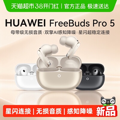 华为蓝牙耳机长续航