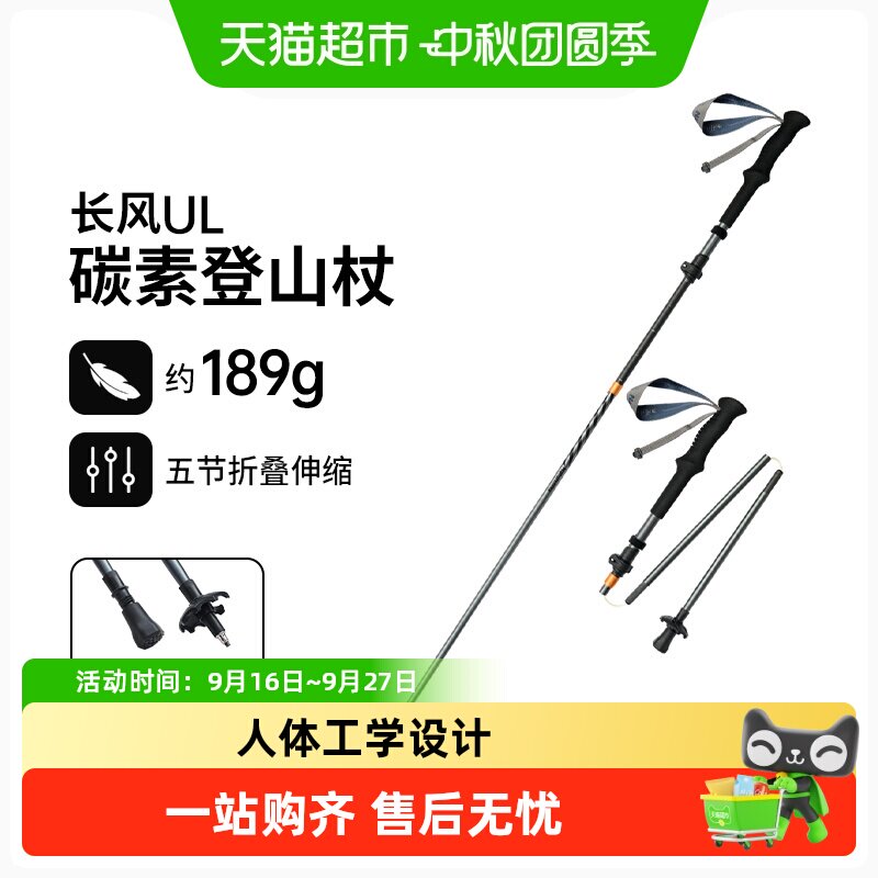 挪客折叠碳纤维登山杖徒步手杖										