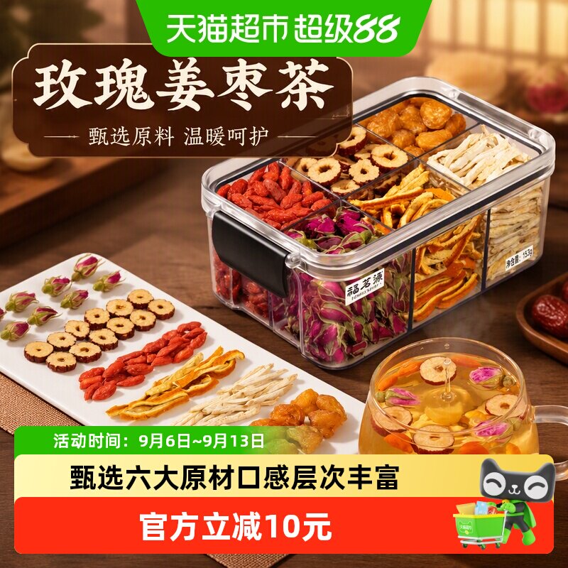 福茗源玫瑰花红枣养生茶饮153g图片