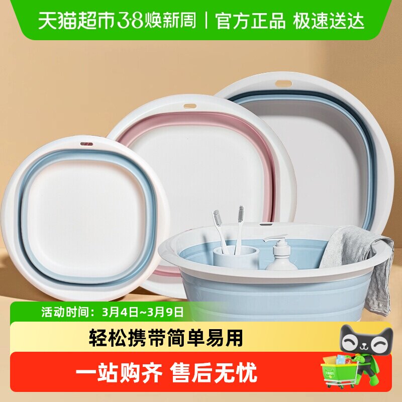 可折叠洗脸盆便携式旅行家用大号洗衣盆宿舍学生塑料洗脚盆小盆子