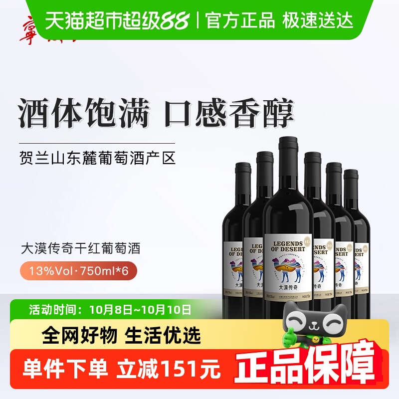 ĺĮɺѾƺɽ750ml*6ϼ