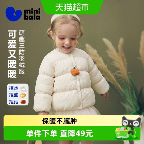 迷你巴拉宝宝保暖羽绒服