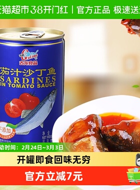 古龙方便速食茄汁沙丁鱼罐头食品425g*1瓶下饭菜拌饭拌面即食厦门