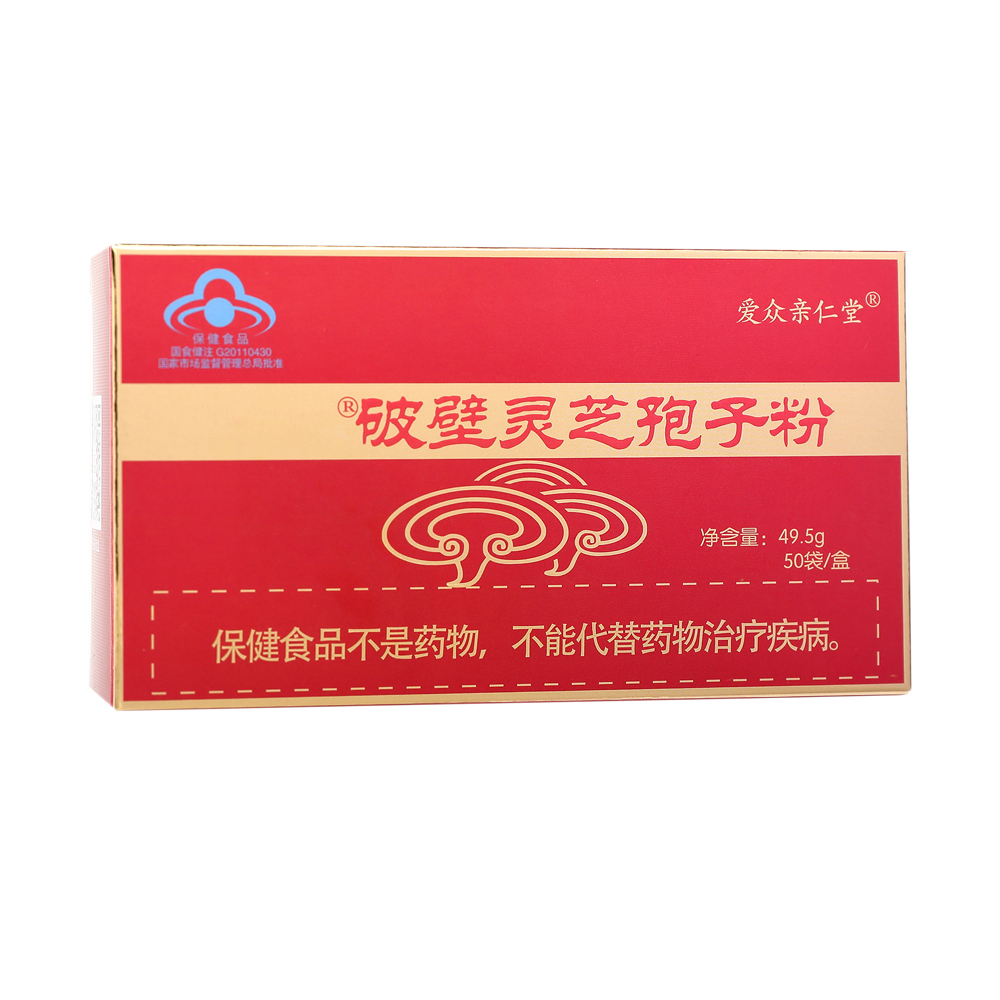 爱众亲仁堂破壁灵芝孢子粉 0.99g/袋*50袋/盒*2盒-封面