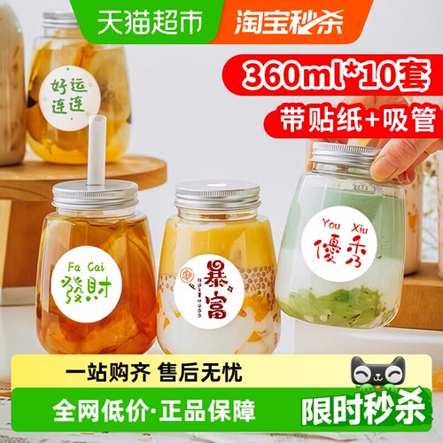 优奥高硼硅奶茶杯带盖吸管10套