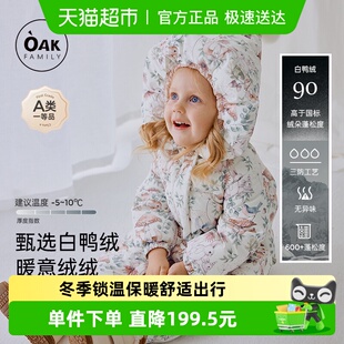 Oak 保暖白鸭绒新生男女宝宝外出连体衣 Family婴儿连体羽绒服冬季