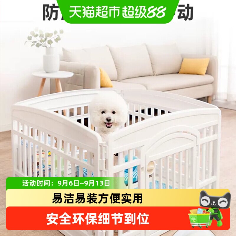 爱丽思宠物围栏泰迪狗笼子中型犬小型犬狗窝一室一厅爱丽丝狗栅栏