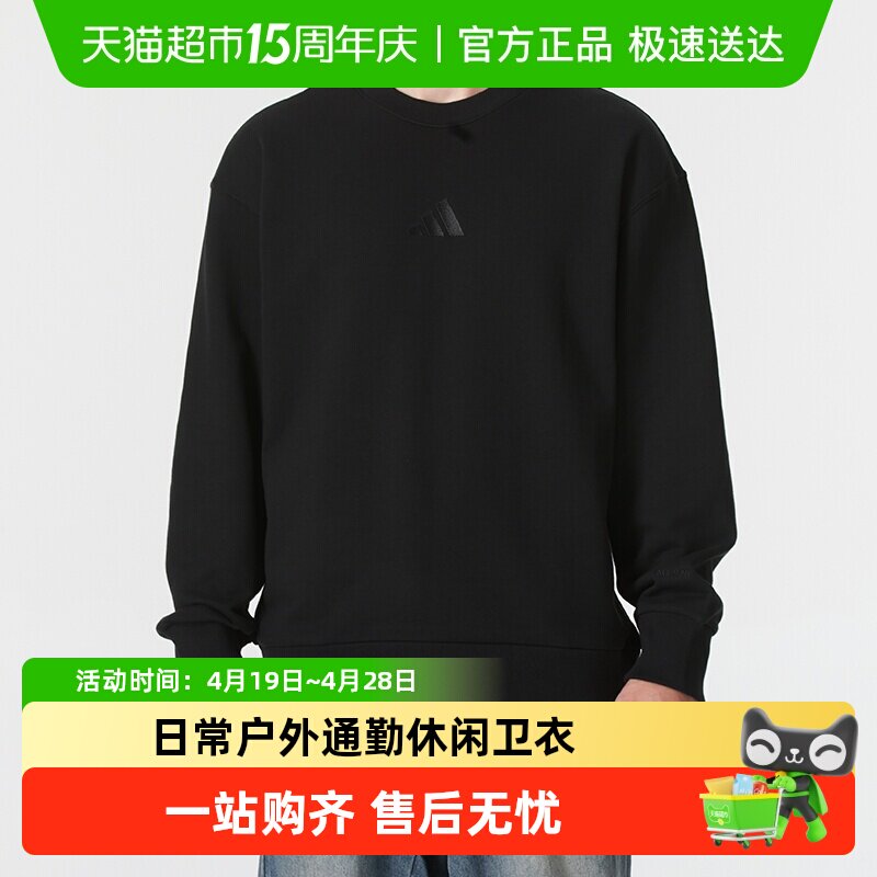 Adidas阿迪达斯男服日常圆领卫衣舒适户外套头衫运动休闲服
