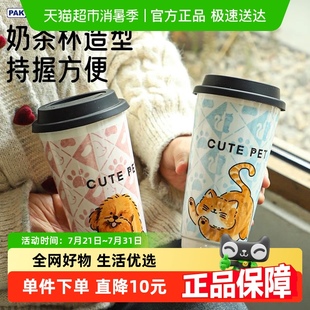PAKCHOICE萌宠陶瓷杯带盖高颜值可爱随手杯新款 办公室水杯伴手礼