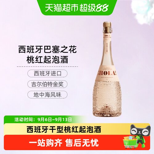 CERES/圣锐希地中海风味干型起泡