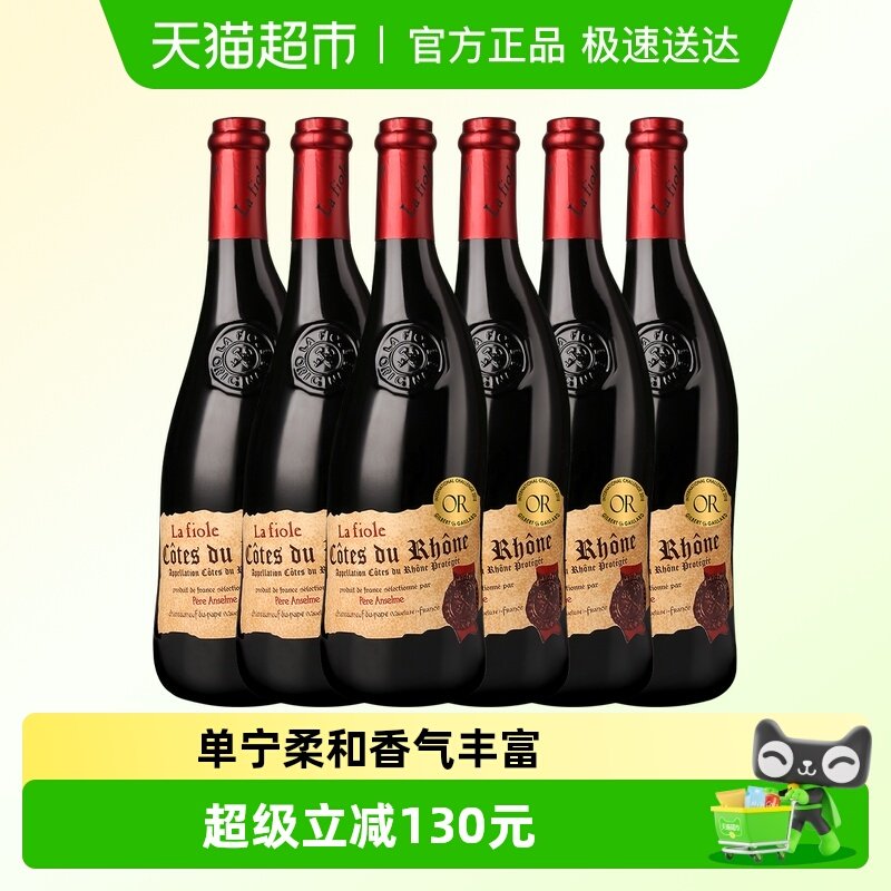 法国歪脖子红酒安赛伦干红葡萄酒西拉歌海娜原瓶进口750ml*6瓶