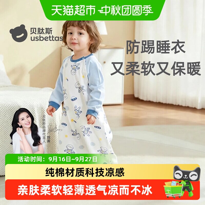 贝肽斯春夏款新款纯棉幼儿睡袍										