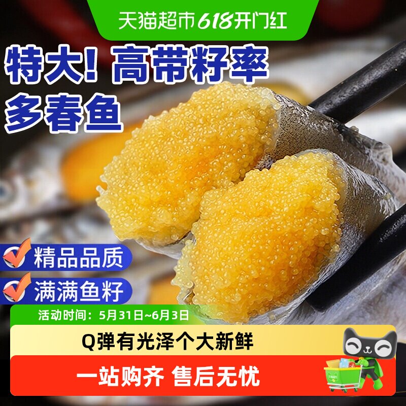 顺丰上门云储生活多春鱼新鲜加拿大多籽鱼冷冻鲜活海鲜大号海鱼