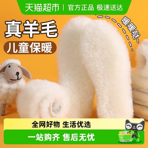 JvBV儿童羊毛鞋垫加厚皮毛一体