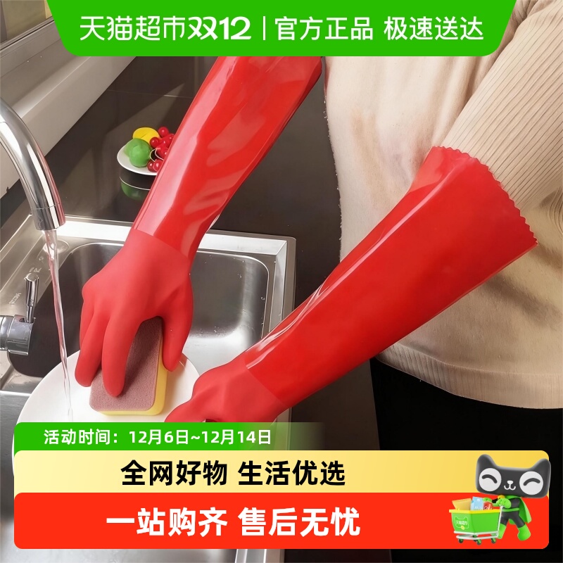 PISSA洗碗手套加长加绒一体绒