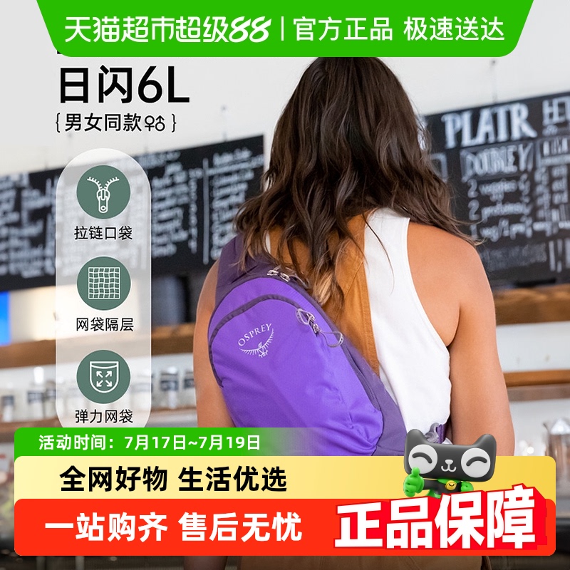 OSPREY Daylite SlingбЯͨа¿Сӥ758Ԫ2(379Ԫ/)