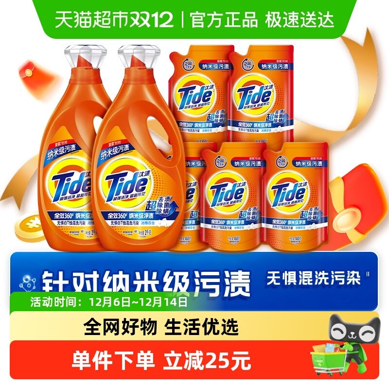 汰渍去渍洗衣液2kgx2+450gx5