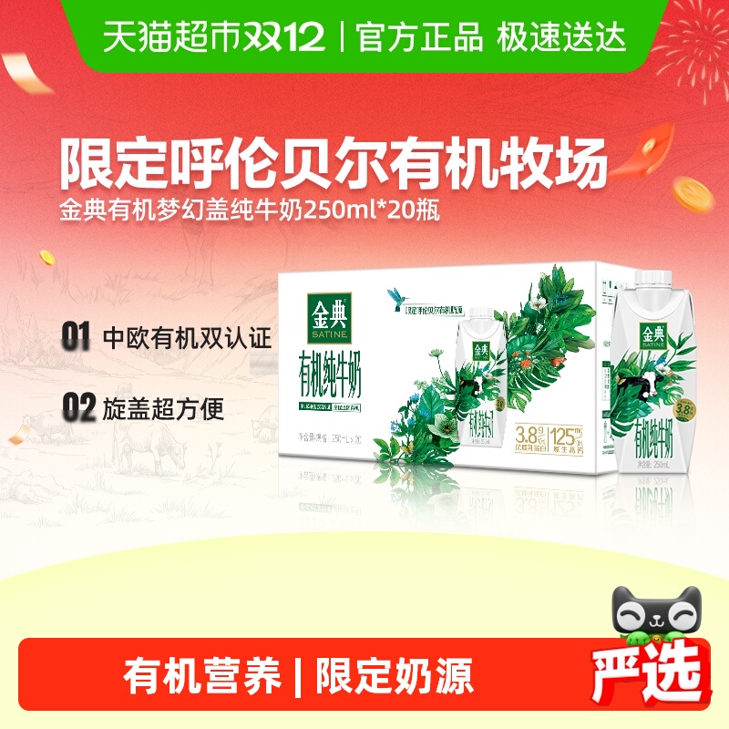 ƷлλøǴţ250ml*20ƿͥͶڻװ 69.82Ԫ