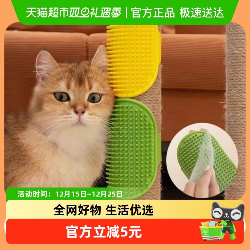 宠物蹭痒玩具挠痒痒猫玩具