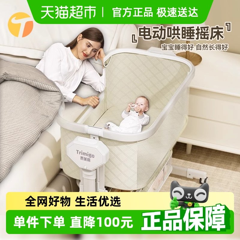 Trimigo̩����Ӥ�������ƶ������๦�ܵ綯ҡ���������׶�ҡҡ��