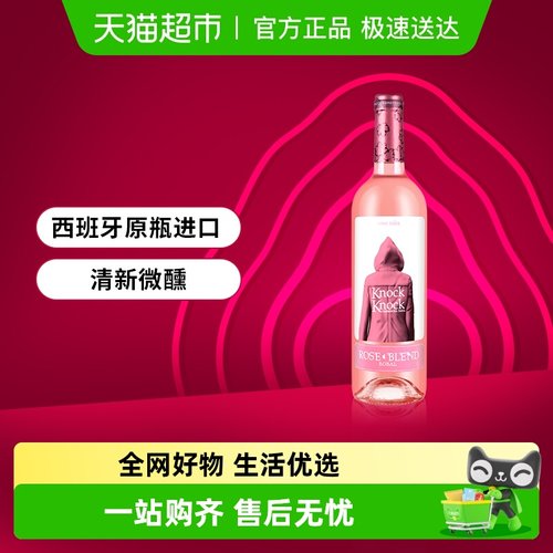 奥兰原瓶进口热销红酒