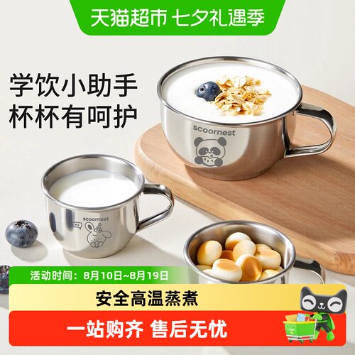 科巢316不锈钢儿童牛奶杯喝水杯