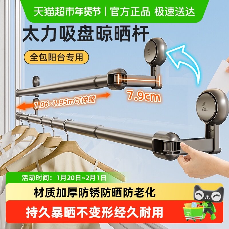 太力伸缩晾衣杆阳台吸盘免打孔窗帘浴帘杆全包阳台晒被子床单专用,家装主材,伸缩晾衣架,淘宝优惠券,粉丝福利购,淘宝优惠卷