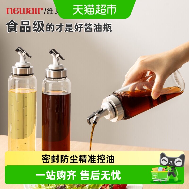 NEWAIR维艾高硼硅自动开合油壶图片