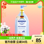 德国哈罗闪婴儿宝宝儿童洗护二合一洗发水沐浴露500ml温和配方