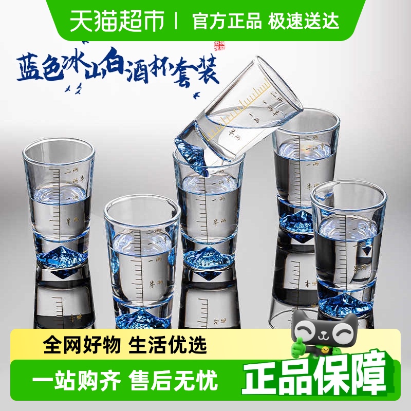 玻璃二两白酒杯套装收纳架