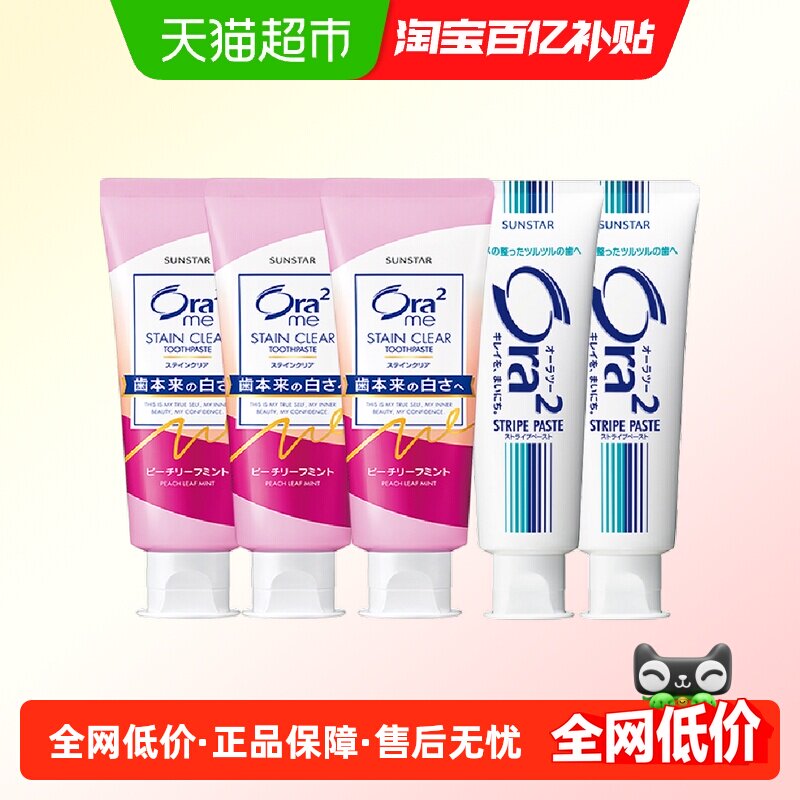 皓乐齿牙膏鲜桃薄荷条纹牙膏去黄去渍清新口气去口臭5支家庭装