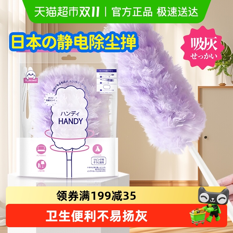 日本静电除尘掸一次性鸡毛掸子除尘扫灰家用天花板清理神器大扫除