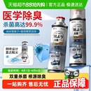 鞋 柜防臭神器 子除臭剂喷雾去臭味除菌去异味杀菌除脚气球鞋 袜鞋
