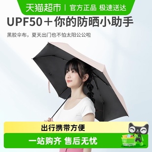 MINISO 糖果色 名创优品缤纷系列马卡龙色防晒伞