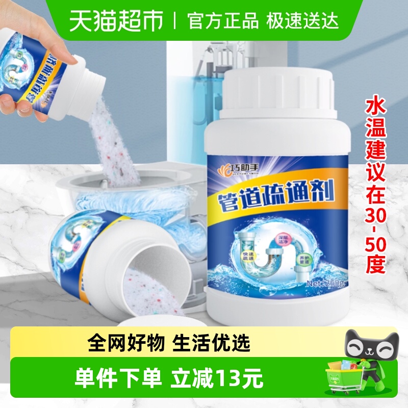 2瓶包邮厨房油污下水疏通剂