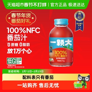 一颗大100%番茄汁NFC果汁番茄汁