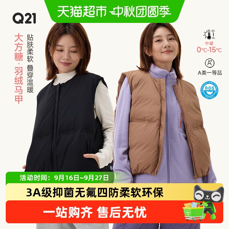 Q21女士轻薄羽绒马甲3A抑菌保暖