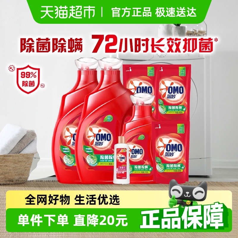 奧妙除菌除螨洗衣液8.46kg