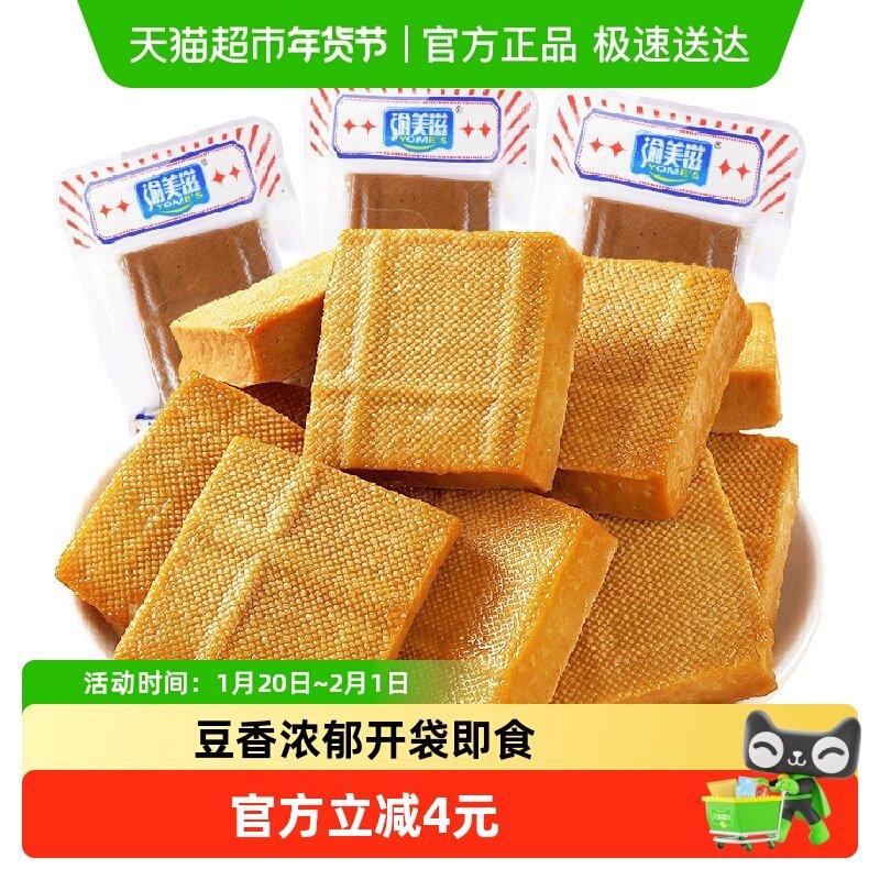 渝美滋豆干即食速食250g香干卤豆腐干办公室休闲解馋小吃零食代餐,零食/坚果/特产,豆腐干,淘宝优惠券,粉丝福利购,淘宝优惠卷
